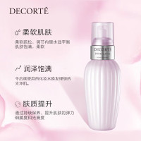 黛珂(COSME DECORTE)牛油果紫苏水水乳套装 牛油果150ml+紫苏水150ml 补水平衡水油改善粗糙 水乳