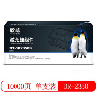 欣格(xinge) NT-DB2350S 约10000页 适用兄弟2560 2260鼓组件 (计价单位:支) 黑色