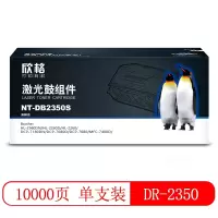 欣格(xinge) NT-DB2350S 约10000页 适用兄弟2560 2260鼓组件 (计价单位:支) 黑色