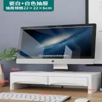 骎锋 电脑增高架 白色 [增高10cm 带白色抽屉 ]升级加厚不晃动 1个