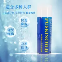 普施健 运动降温喷雾 380ml 1瓶