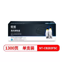 欣格(xinge) TN-283C 碳粉盒 NT-CB283FSC 蓝色