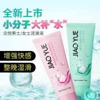 交悦激情润滑液情趣性用品 炮机男女共用飞机杯成人润滑油女士润滑液