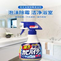 花王 进口强力除霉剂泡沫清洁喷剂 1瓶