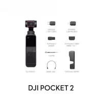 大疆 Pocket 2 灵眸口袋相机手持云台摄像机便携式 4K高清 小型防抖vlog全景摄影机+256G TF卡 1台