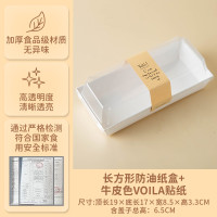 网红三明治包装盒肉松小贝雪媚娘打包盒便当蛋糕卷野餐盒子汉堡纸 长方形防油盒 100套