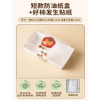 网红三明治包装盒肉松小贝雪媚娘打包盒便当蛋糕卷野餐盒子汉堡纸 短款防油盒+好柿发生贴纸 100套