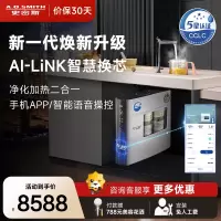 史密斯700G加热净水器100℃真开水大流量热水1.8L/min智能Ai-LINK反渗透冷热一体机DR1800HF1Wi