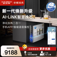 史密斯800G加热净水器100℃真开水大流量热水1.8L/min智能Ai-LINK反渗透冷热一体机DR2000HF1Wi