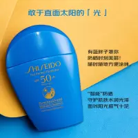 资生堂 新艳阳夏臻效水动力蓝胖子防晒霜 蓝胖子防护乳 SPF50+PA++++清爽控油美白肌肤