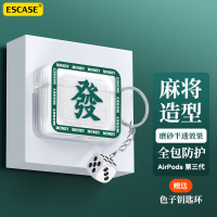 DBUE airpods3保护套苹果三代无线蓝牙耳机套防摔防尘国风硅胶麻将创意带骰子挂件