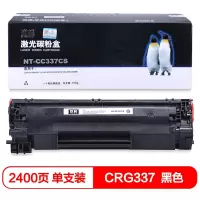 欣格(xinge) NT-CC337CS 2400页 硒鼓 (计价单位:只) 黑色