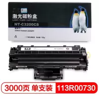欣格(xinge) NT-C3200CS 3000页适用Xerox 3200MFP 碳粉盒 (计价单位:支) 黑色