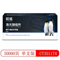欣格(xinge) CT203111 碳粉盒 NT-PX378XS 黑色