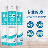 枪手杀虫剂喷雾气杀灭除蚊蝇驱虫苍蝇蚂蚁蟑螂跳蚤植物除虫喷雾家用室内 :强力杀虫 [3瓶]