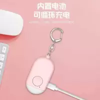 报警器女子自卫强光手电爆闪随身便携学生尖叫呼叫器