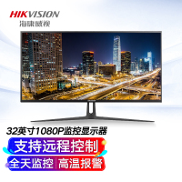 海康威视 DS-D5032FQ-A 监视器 约32寸 1920x1080|HDMI+VGA|自带底座 不含安装 一台装