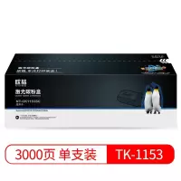 欣格(xinge) TK-1153兼容NT-CK1153SC 3000页 硒鼓 (计价单位:只) 黑色