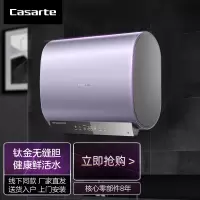 卡萨帝电热水器CES60HD-CA1K03U1
