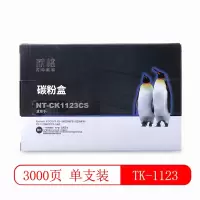 欣格(xinge) TK-1123 复印机粉盒 NT-CK1123CS 黑色