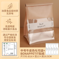 450g克吐司面包麻薯包装袋烘焙餐包土司自封袋子饼干收纳牛皮纸袋 中号牛皮色袋+Bon贴纸 100个