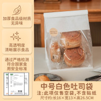 450g克吐司面包麻薯包装袋烘焙餐包土司自封袋子饼干收纳牛皮纸袋 中号白色吐司袋 50个