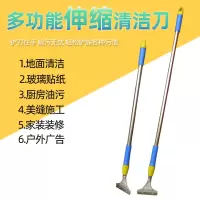98-163CM伸缩型铲刀多功能伸缩铲刀清洁刀保洁除胶保不锈钢杆带护套刀
