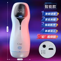 久爱智能蔚来飞机杯电动自动阴茎训练器男用自慰器情趣用品性工具蔚来杯-智能款