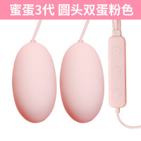 久爱蜜蛋usb变频双跳蛋充电低分贝震动按摩器女用自慰器情趣性用品蜜蛋三代-圆头双跳粉色