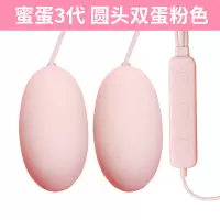 久爱蜜蛋usb变频双跳蛋充电低分贝震动按摩器女用自慰器情趣性用品蜜蛋三代-尖头双跳粉色