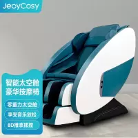 践程 按摩椅家用全身按摩太空舱多功能电动按摩沙发多功能老人生日企业礼物S350