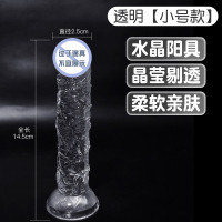 水晶透明仿真阳具吸盘手动软肉假阴茎炮机女用自慰器具情趣性用品筋爆战士-小号透明款