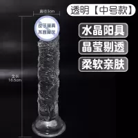 水晶透明仿真阳具吸盘手动软肉假阴茎炮机女用自慰器具情趣性用品筋爆战士-中号透明款