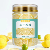 冻干柠檬片花草茶喝罐装水果茶 50g/罐