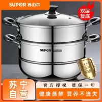 苏泊尔(SUPOR)304不锈钢可折叠蒸锅26cm双层复底汤锅二层蒸笼燃气电磁炉通用锅具 SZ26B46