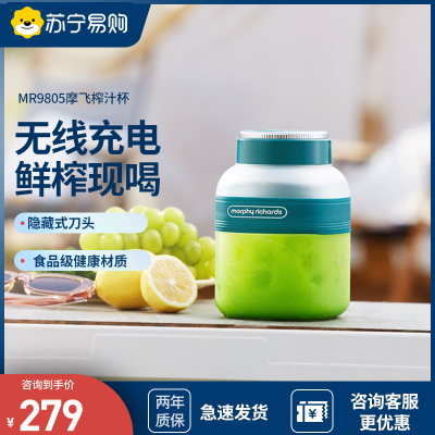 摩飞二代榨汁桶充电无线户外果汁机大容量便携果汁杯榨汁机榨汁杯MR9805清新绿