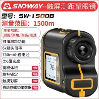深达威SW-1500B测距仪望远镜测距测速高尔夫旗杆锁定红外线测量仪