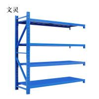 文灵承重200kg货架置物架钢制货架蓝色副架长200宽50高200CM