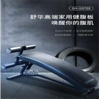 舒华(SHUA)SH-G575 可调节仰卧起坐健身器材 仰卧板家用辅助器