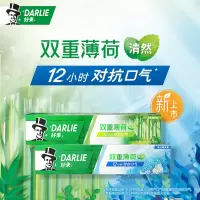 DARLIE好来(原黑人)牙膏双重薄荷清然森林调160g清新去口气防蛀 1件装