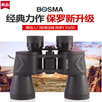 博冠BOSMA 望远镜 保罗II代10x50高倍高清夜视演唱会双筒望远镜