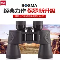 博冠BOSMA 望远镜 保罗II代10x50高倍高清夜视演唱会双筒望远镜
