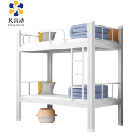 风雷动铁床上下床钢木床宿舍床白色高1800长2000宽900常规款