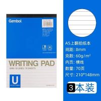 国誉 草稿本 可撕A5横线空白方格A6笔记本子 A4空白(3本装)