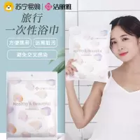洁丽雅一次性浴巾旅行单独装干纯棉压缩成人洗澡加厚大号毛巾814-1