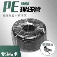 囍诺 PE缠绕管 电脑线套管包线管直径28mm-黑10米