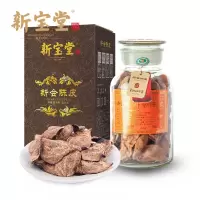 新宝堂新会陈皮十五年--蕴月瓶