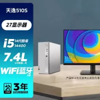 联想(Lenovo)天逸510S 2024 14代酷睿台式机电脑 i5-14400/32G/1T固态/27英寸显示器/定制 商务办公学生学习家用台式机主机联想官方自营旗舰
