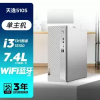 联想(Lenovo)天逸510S 13代酷睿分体机台式机电脑 i3-13100/16G/512G固态/单主机/定制 商务办公学生学习家用台式机主机联想官方自营旗舰