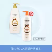 隆力奇1L人参滋养洗发水+1L人参护发素